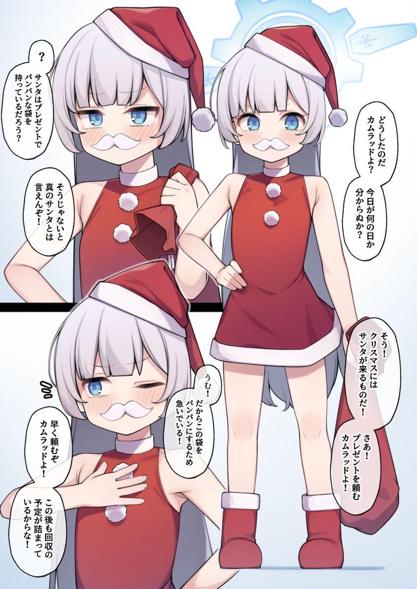サンタコスで現れたチェリノに大人になるためのプレゼントをたっぷり注入！ <> 1
