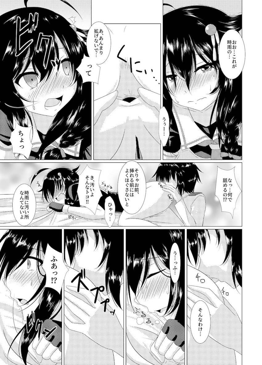 時雨のアナルが気持ち良すぎて腰振り止まらない！ <> 008