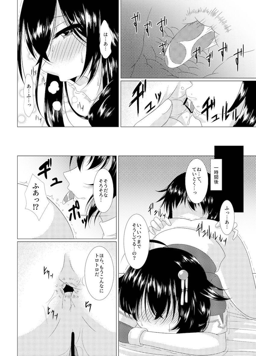時雨のアナルが気持ち良すぎて腰振り止まらない！ <> 009