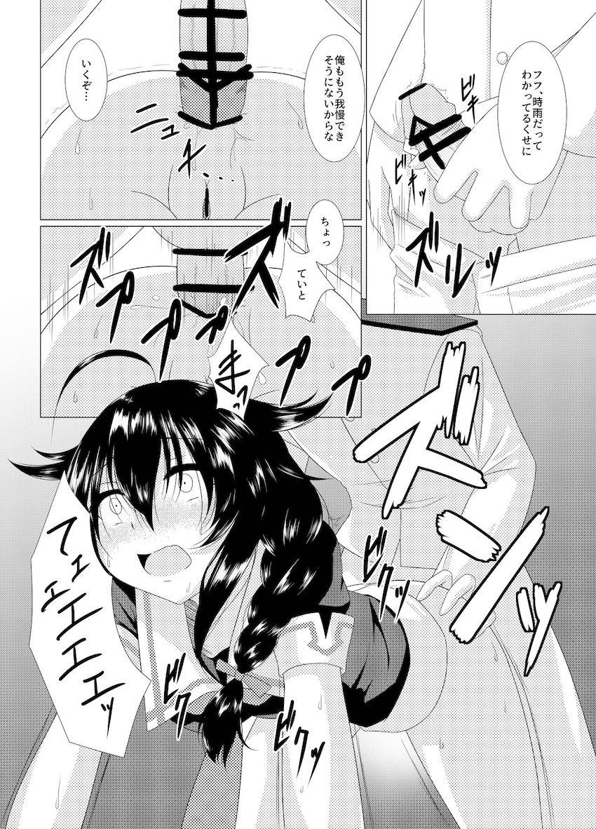 時雨のアナルが気持ち良すぎて腰振り止まらない！ <> 011