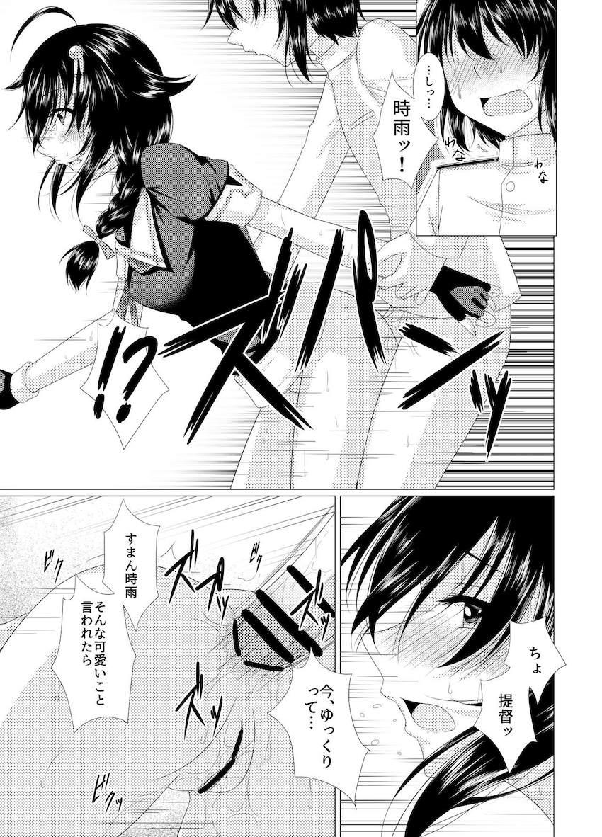 時雨のアナルが気持ち良すぎて腰振り止まらない！ <> 014
