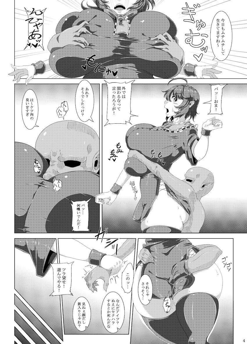 つよつよ大妖怪封獣ぬえがゴブリン大好きオナホ嫁にされる話 <> 003