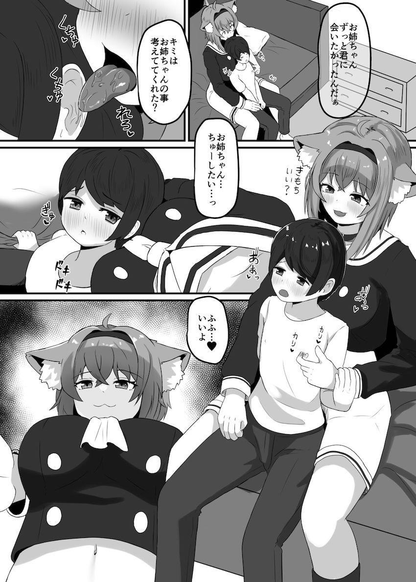 両親不在の自宅でおかゆお姉ちゃんにお世話される本 <> 003