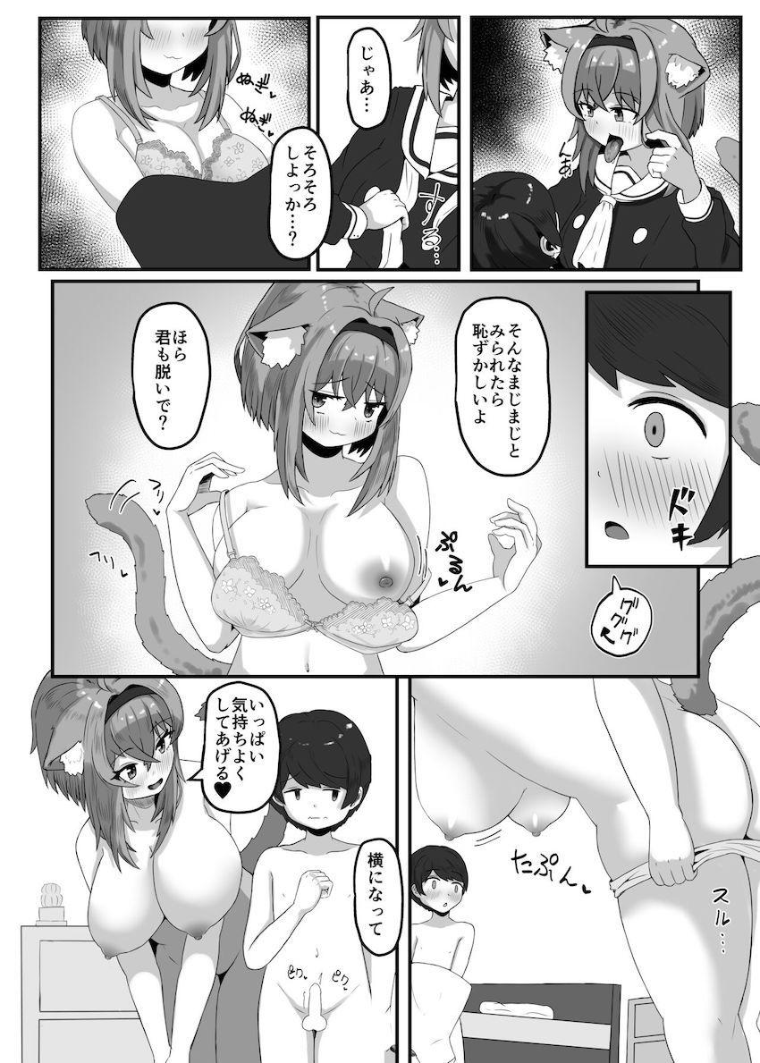 両親不在の自宅でおかゆお姉ちゃんにお世話される本 <> 005