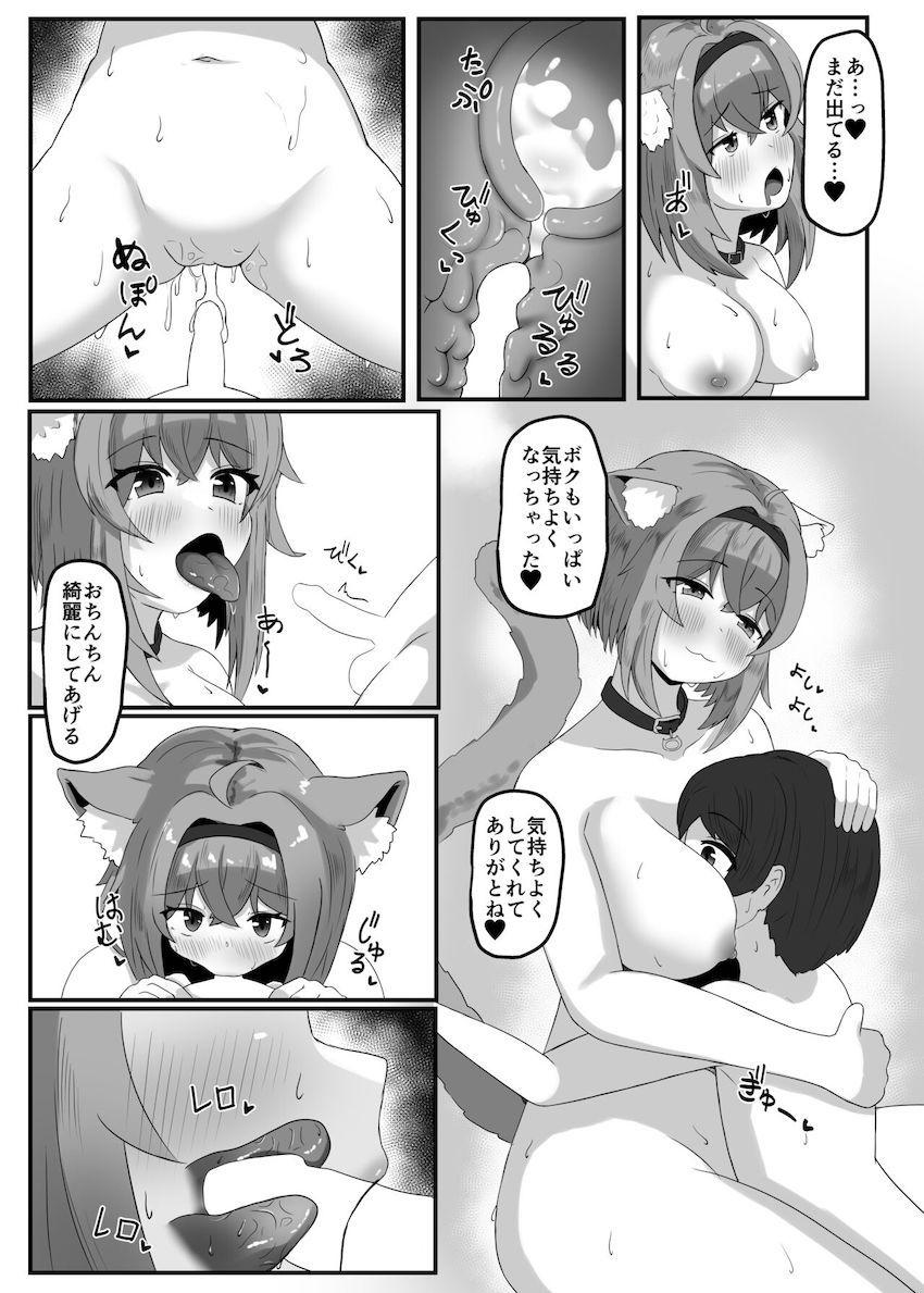 両親不在の自宅でおかゆお姉ちゃんにお世話される本 <> 010
