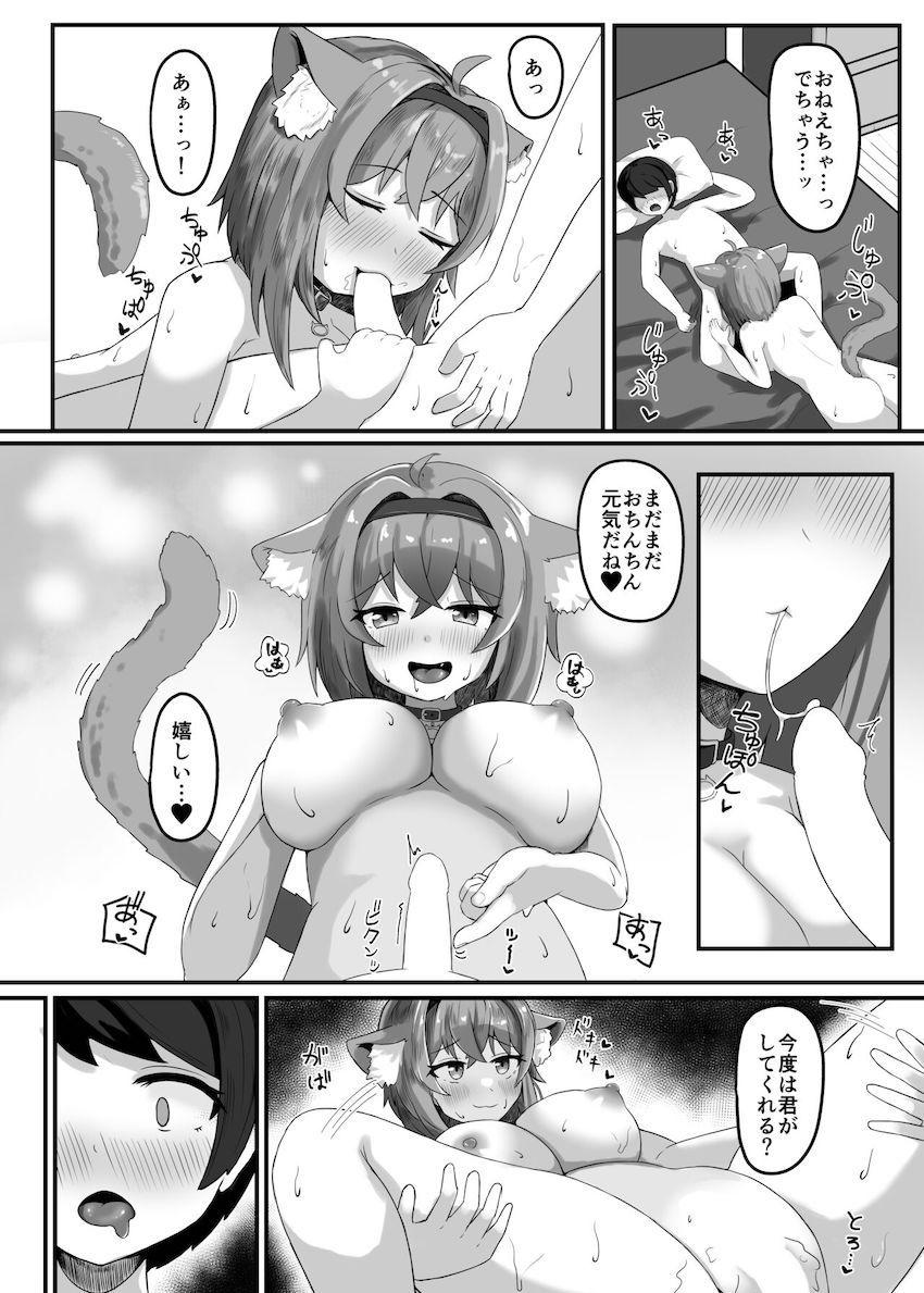 両親不在の自宅でおかゆお姉ちゃんにお世話される本 <> 011