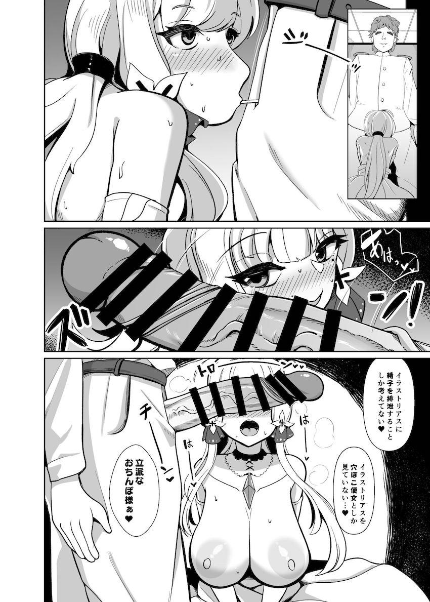 指揮官専用性処理コキ捨てKAN-SENイラストリアス！だらしない垂れ乳女のチン媚びファック！ <> 005