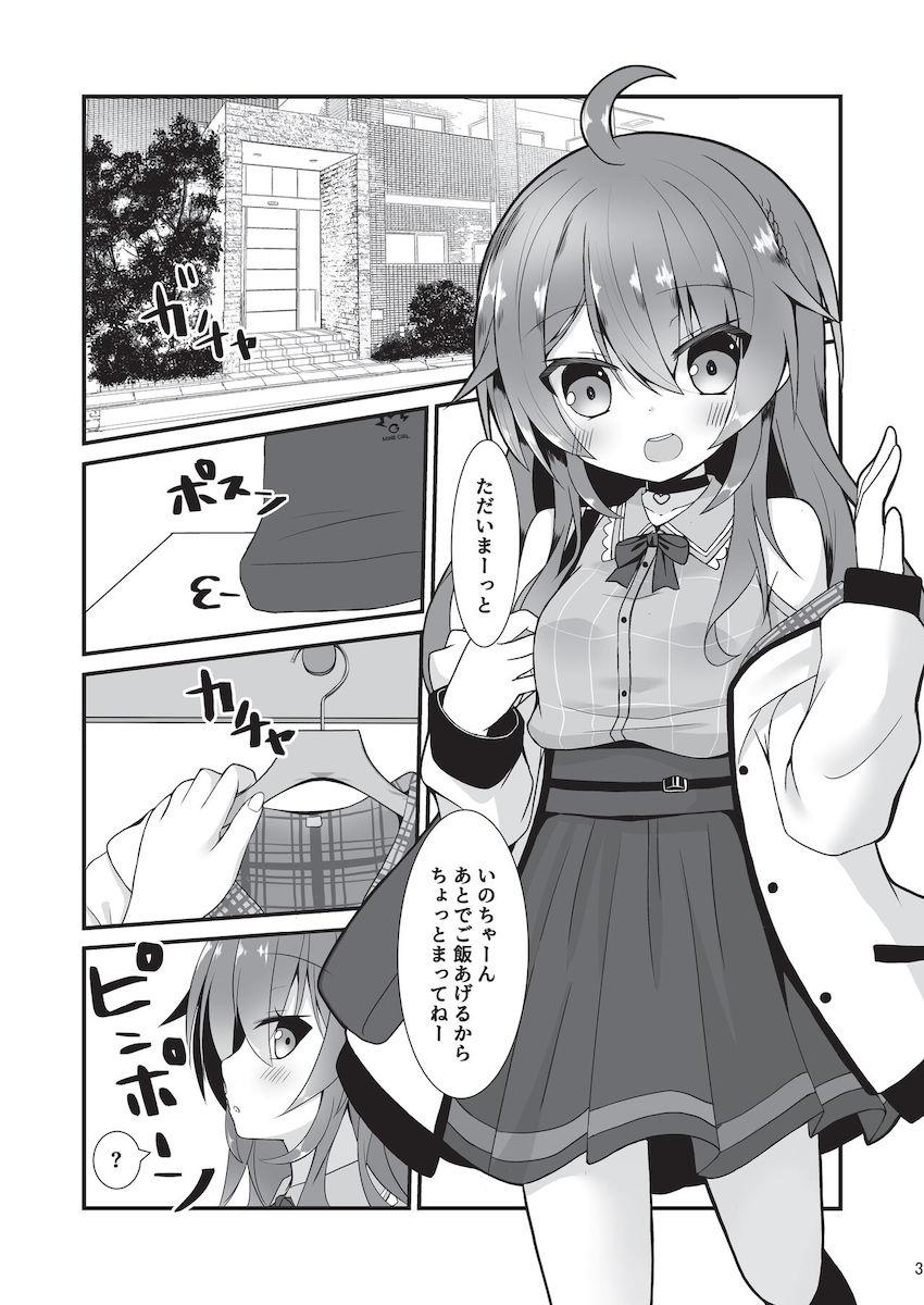催眠アプリ使って夏色まつりちゃんの意識だけ覚醒させて中出しレイプする本 <> 002