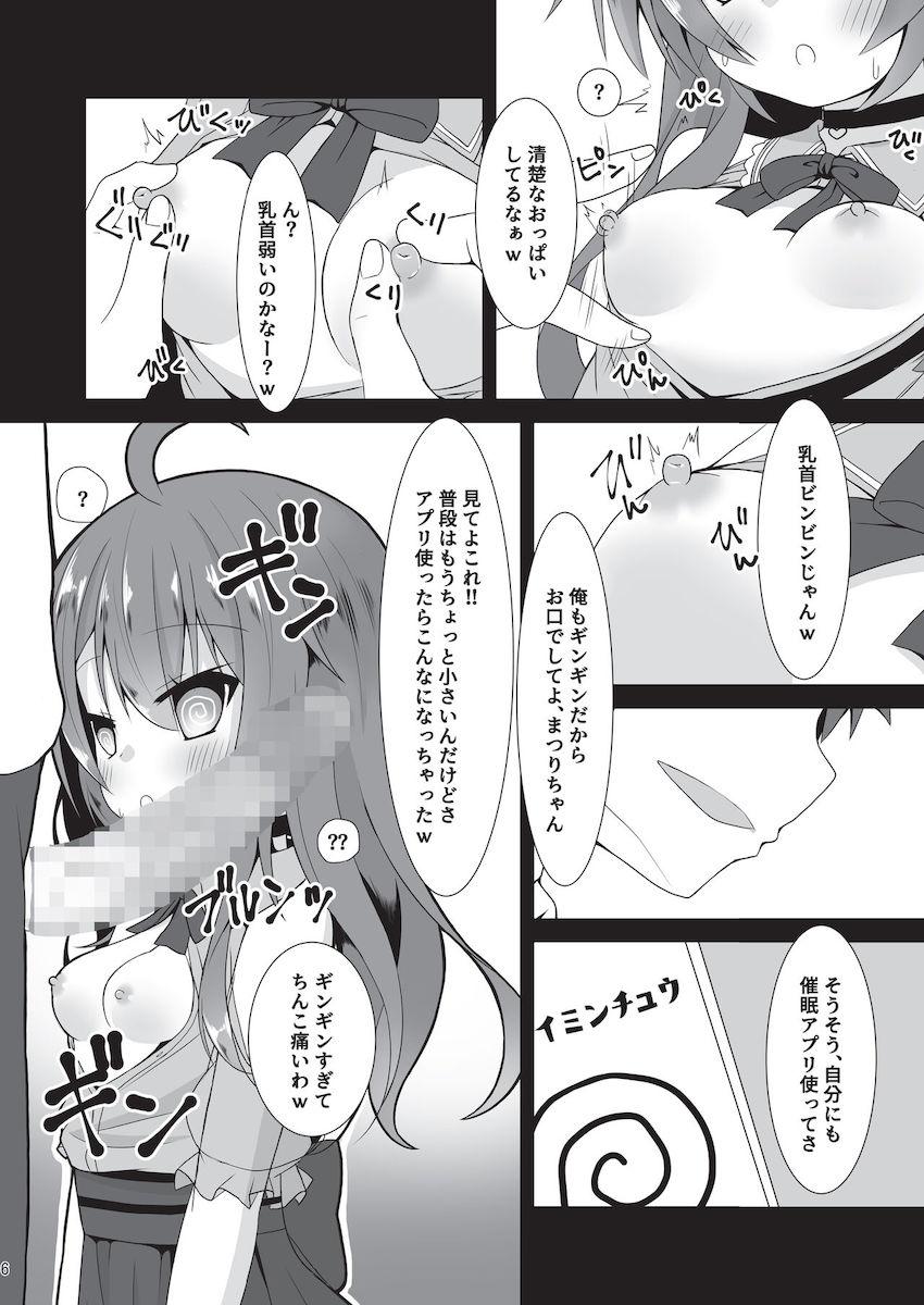 催眠アプリ使って夏色まつりちゃんの意識だけ覚醒させて中出しレイプする本 <> 005