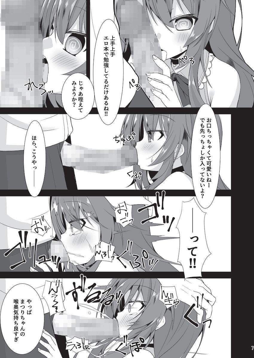 催眠アプリ使って夏色まつりちゃんの意識だけ覚醒させて中出しレイプする本 <> 006