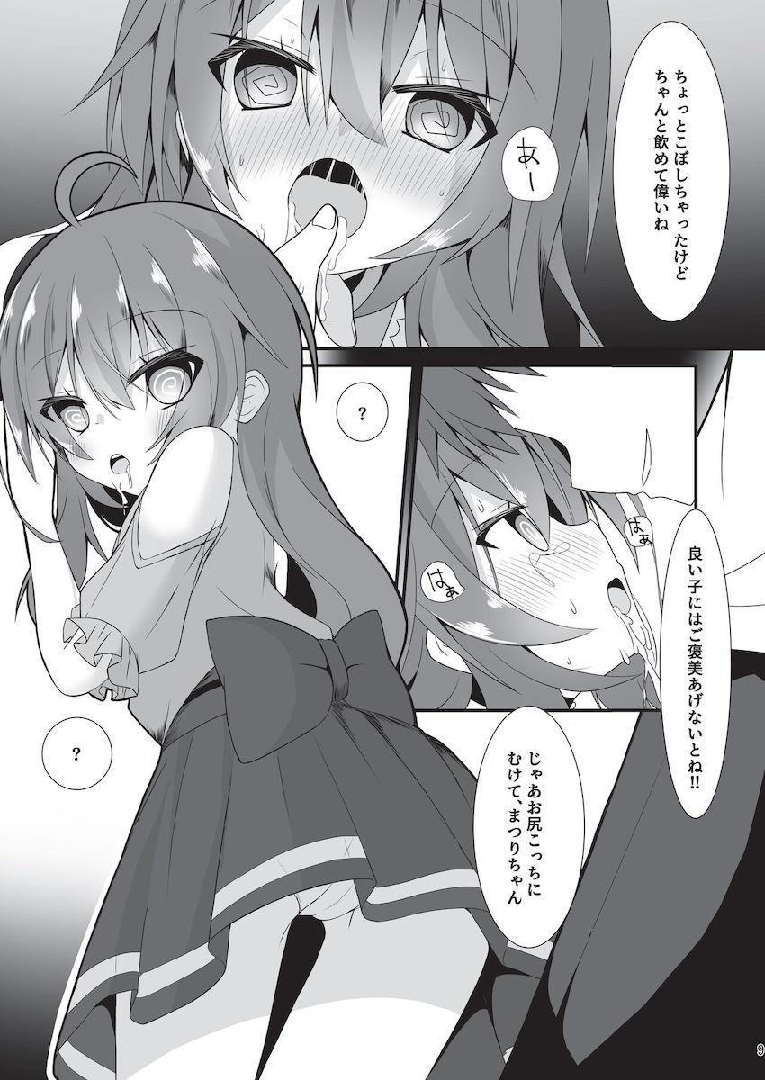 催眠アプリ使って夏色まつりちゃんの意識だけ覚醒させて中出しレイプする本 <> 008