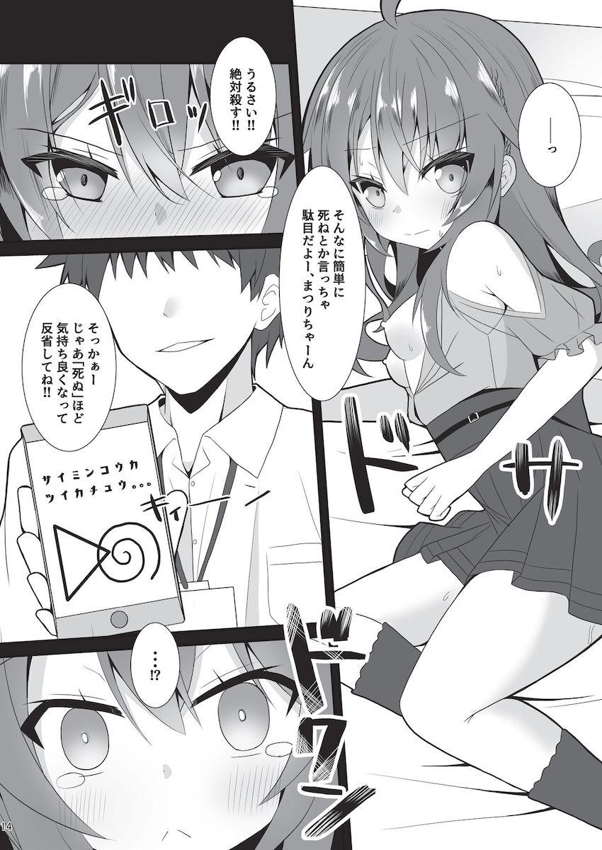 催眠アプリ使って夏色まつりちゃんの意識だけ覚醒させて中出しレイプする本 <> 013