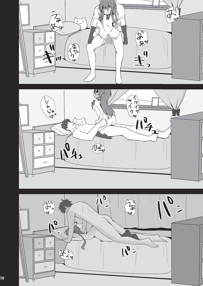 催眠アプリ使って夏色まつりちゃんの意識だけ覚醒させて中出しレイプする本 <> 017