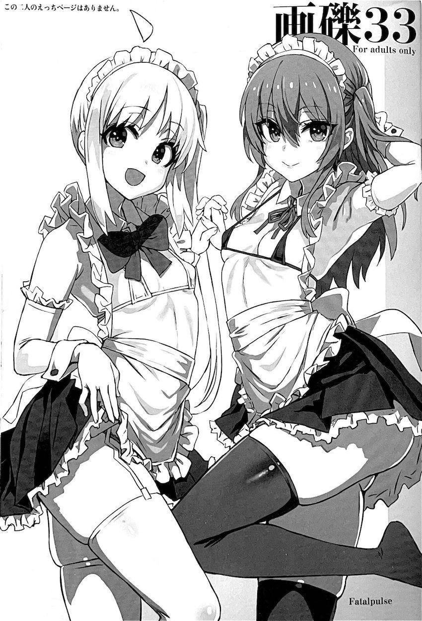 かわいい女の子たちが鬼畜レイプされる無慈悲本☆ぼっちざろっくPAさんドラック漬け・アスナ、カリンの輪っか潰し！ <> 1