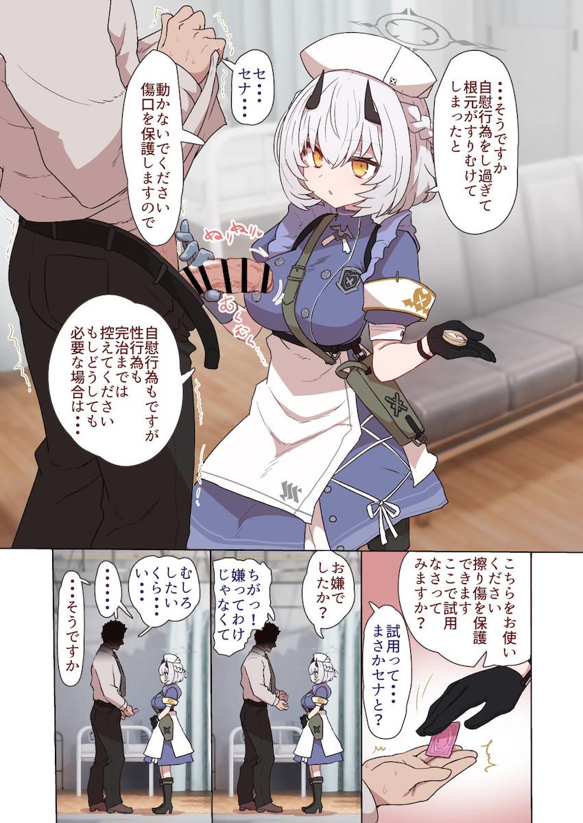 クールな氷室セナが無表情ながら大好きな先生に処女マンコ捧げる本 <> 002