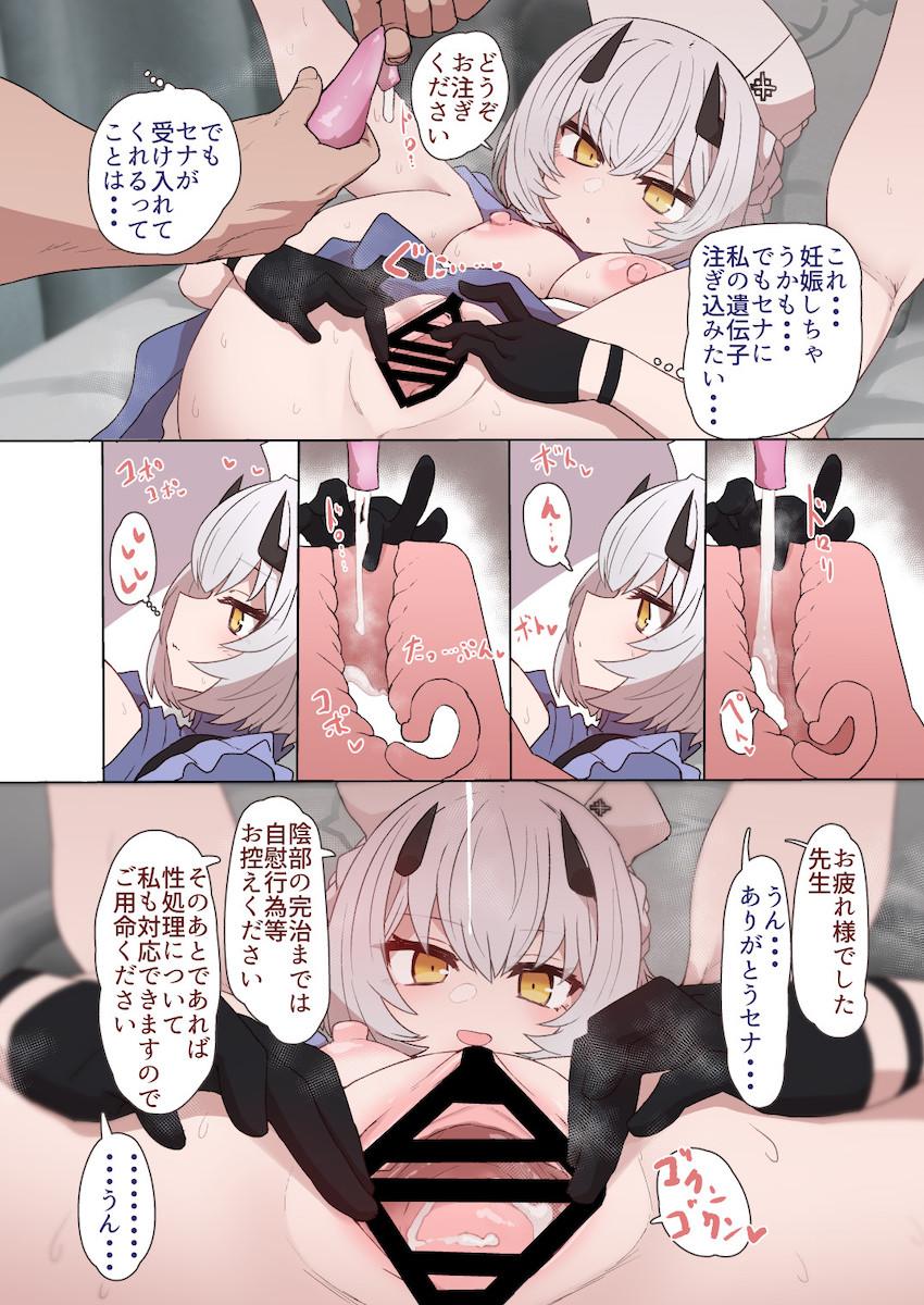 クールな氷室セナが無表情ながら大好きな先生に処女マンコ捧げる本 <> 009