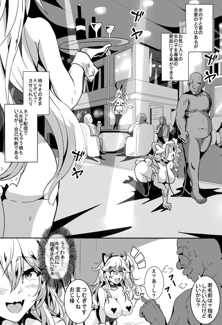 違法性風俗クラブでつむぎちゃんに抜いてもらったおじさんだったが早漏雑魚チンポを馬鹿にされリベンジを誓う！凶悪改造イボチンポとなったおじさんの復讐ファック！ <> 004
