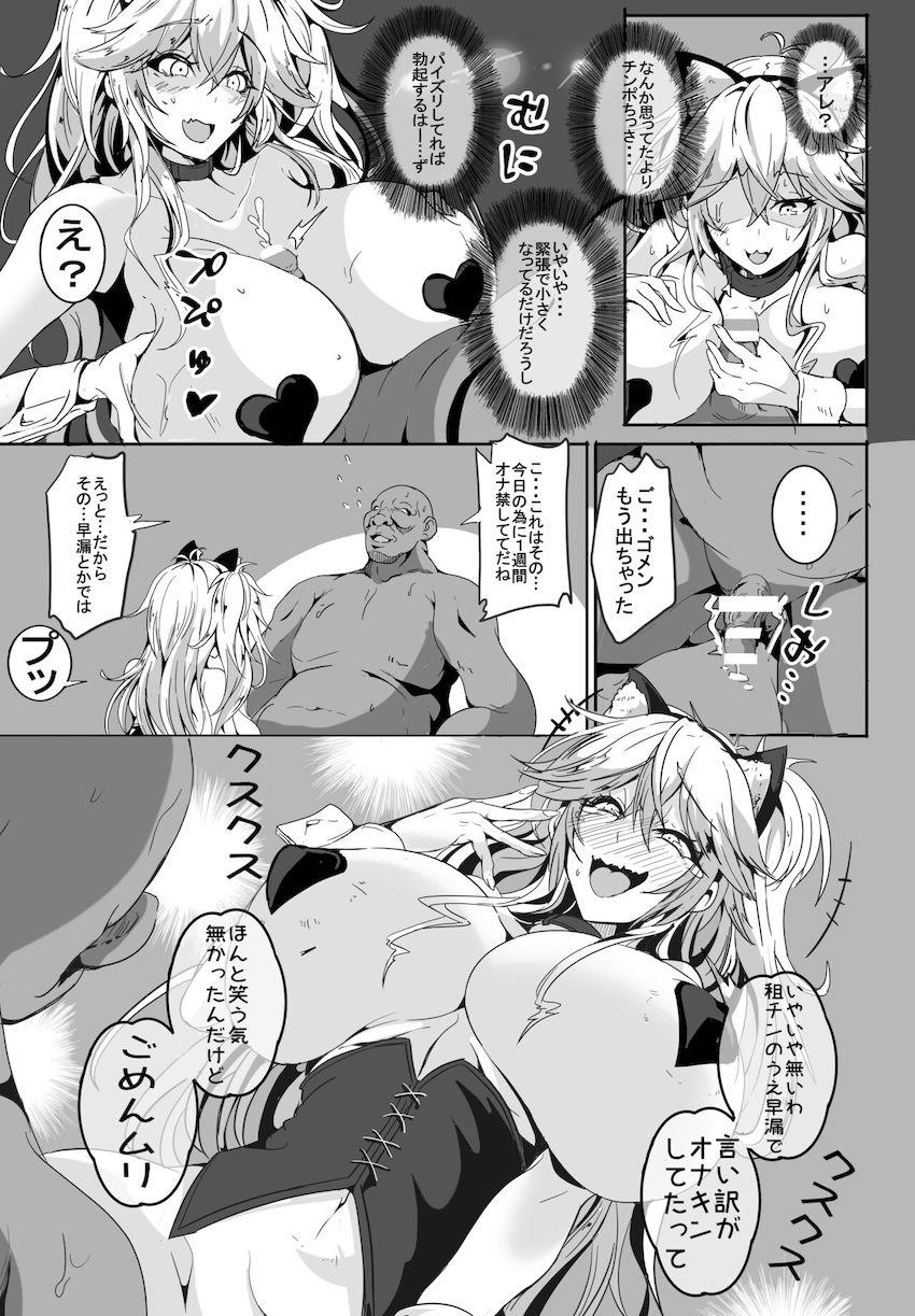 違法性風俗クラブでつむぎちゃんに抜いてもらったおじさんだったが早漏雑魚チンポを馬鹿にされリベンジを誓う！凶悪改造イボチンポとなったおじさんの復讐ファック！ <> 006