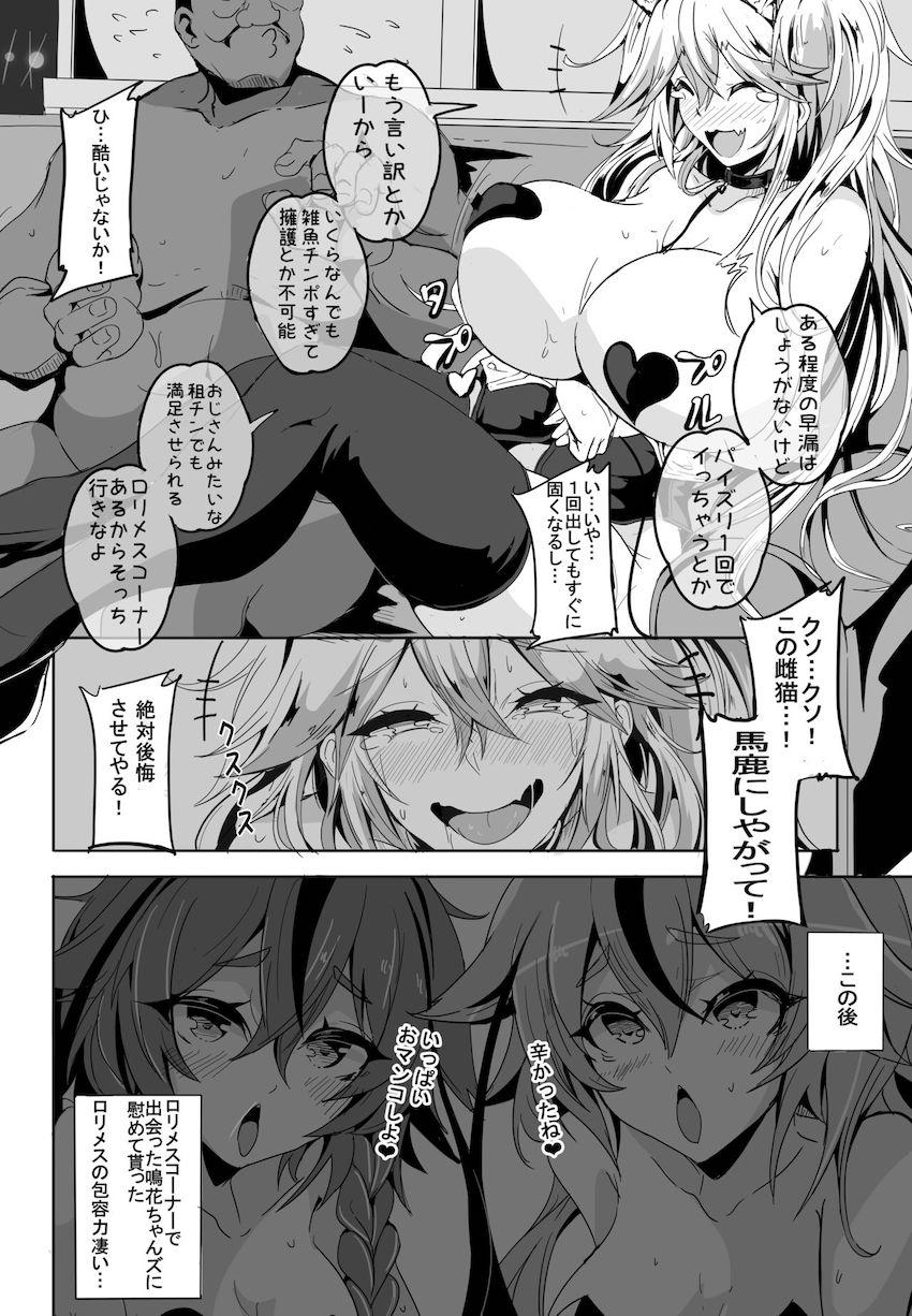 違法性風俗クラブでつむぎちゃんに抜いてもらったおじさんだったが早漏雑魚チンポを馬鹿にされリベンジを誓う！凶悪改造イボチンポとなったおじさんの復讐ファック！ <> 007