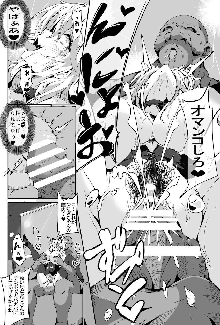 違法性風俗クラブでつむぎちゃんに抜いてもらったおじさんだったが早漏雑魚チンポを馬鹿にされリベンジを誓う！凶悪改造イボチンポとなったおじさんの復讐ファック！ <> 015