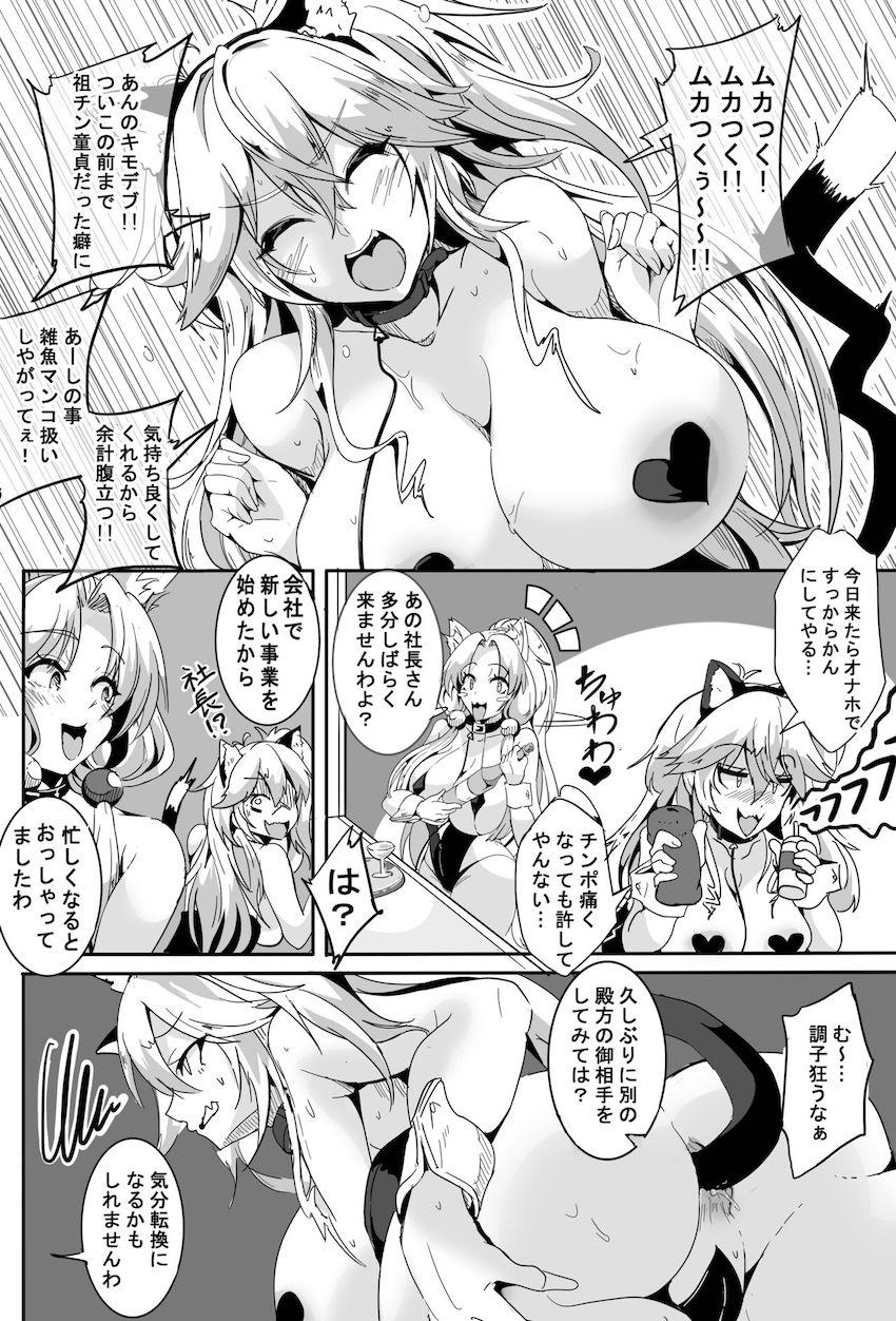 違法性風俗クラブでつむぎちゃんに抜いてもらったおじさんだったが早漏雑魚チンポを馬鹿にされリベンジを誓う！凶悪改造イボチンポとなったおじさんの復讐ファック！ <> 021