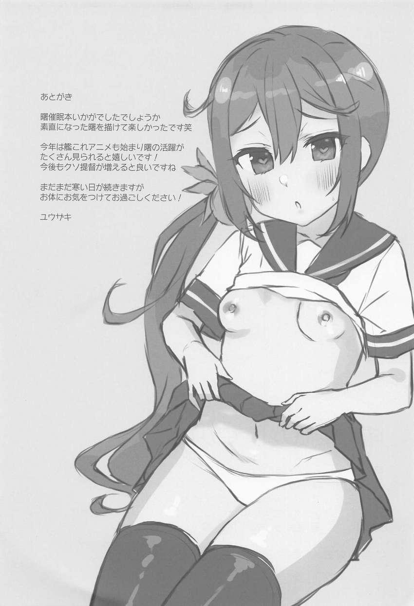 ツンツン塩対応な曙に催眠術かけて大ちゅきセックスする本 <> 016