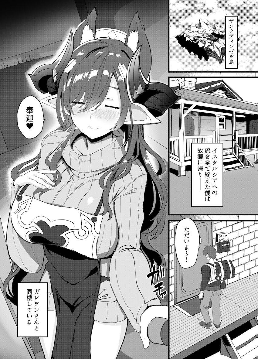 ガレヲンさんと純愛同棲セックス！ベロチュウしながらだいしゅきホールド種付けプレスで濃厚生中出し！ <> 002