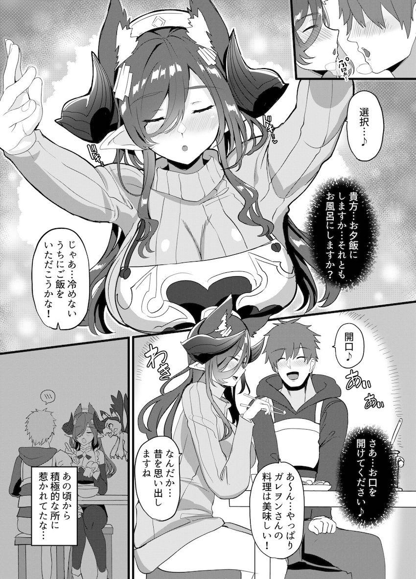 ガレヲンさんと純愛同棲セックス！ベロチュウしながらだいしゅきホールド種付けプレスで濃厚生中出し！ <> 004