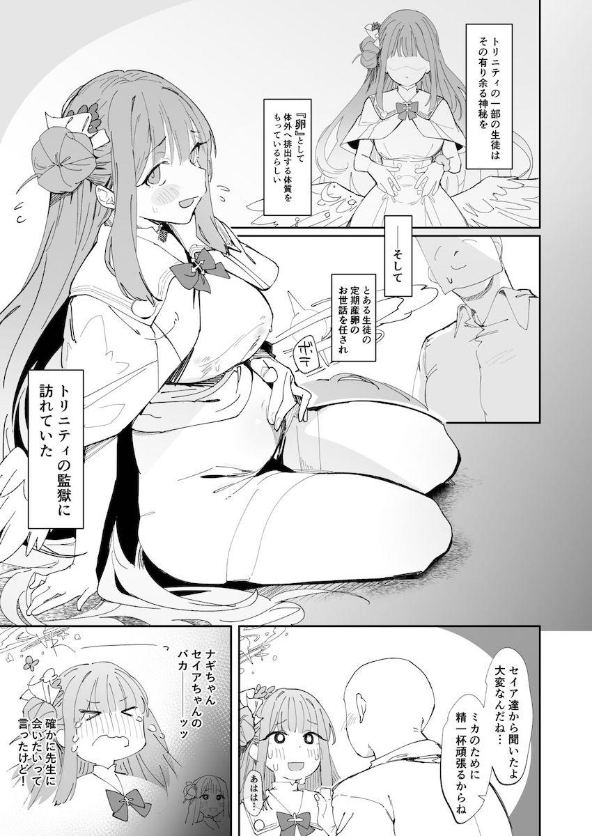 恥じらいながらもポコポコ産卵する教え子の姿に欲情してしまった先生。母乳も噴き出す発情モードの彼女と汁だく中出しセックス！ <> 002