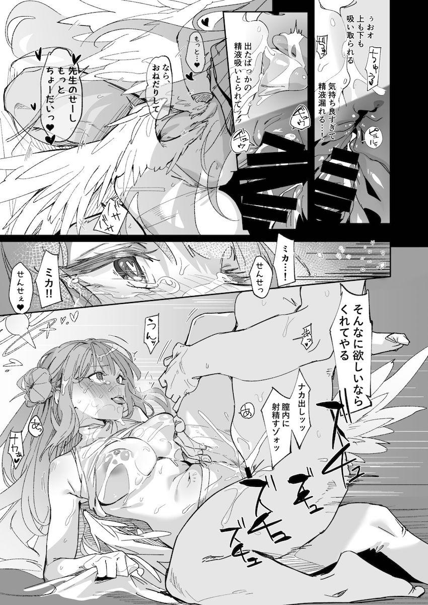 恥じらいながらもポコポコ産卵する教え子の姿に欲情してしまった先生。母乳も噴き出す発情モードの彼女と汁だく中出しセックス！ <> 016