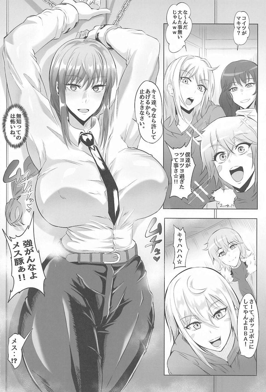 エロガキたちに捕まってしまったマキマさん！妄想具現化の能力でエロコス姿にさせられ輪姦ファック！媚薬能力で感度3000倍イグイグぅ！！！ <> 003
