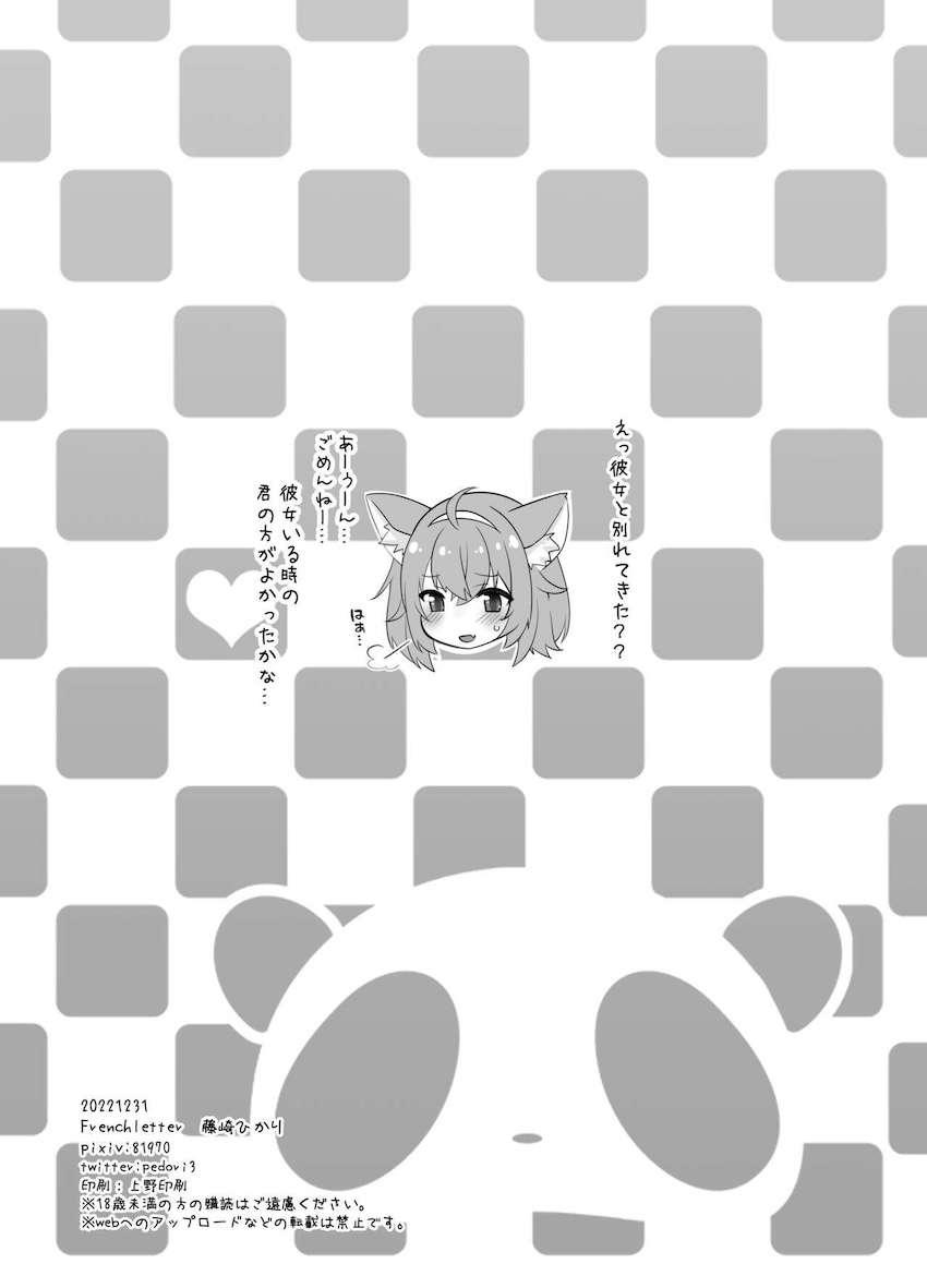 可愛い女の子たちに寝取られたり寝取ったりする浮気セックス詰め合わせ！ <> 021