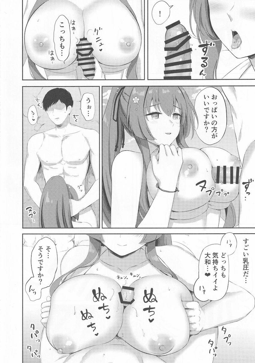 水着姿の大和とビーチの岩陰で青姦ラブラブセックス <> 007