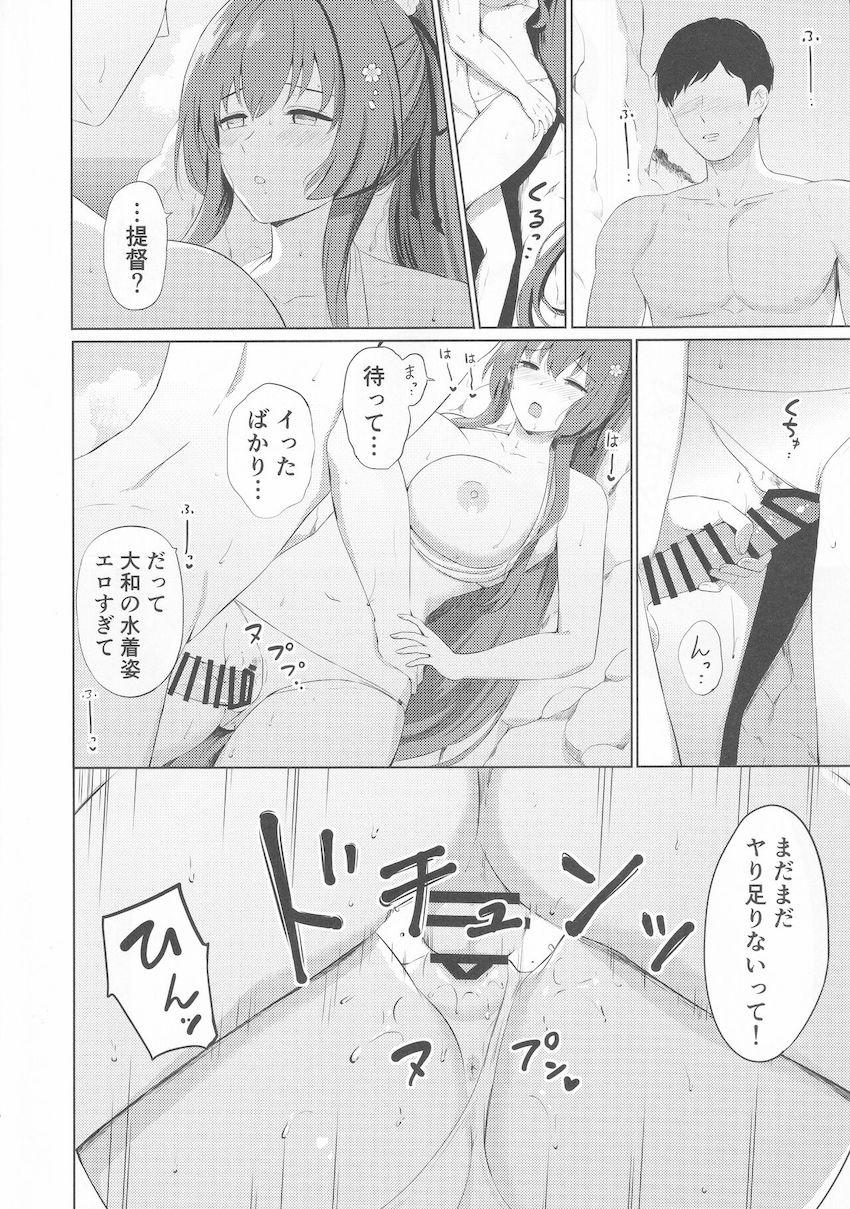 水着姿の大和とビーチの岩陰で青姦ラブラブセックス <> 015