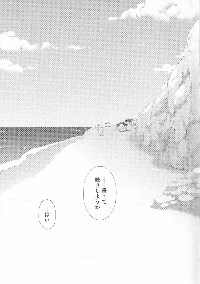 水着姿の大和とビーチの岩陰で青姦ラブラブセックス <> 020