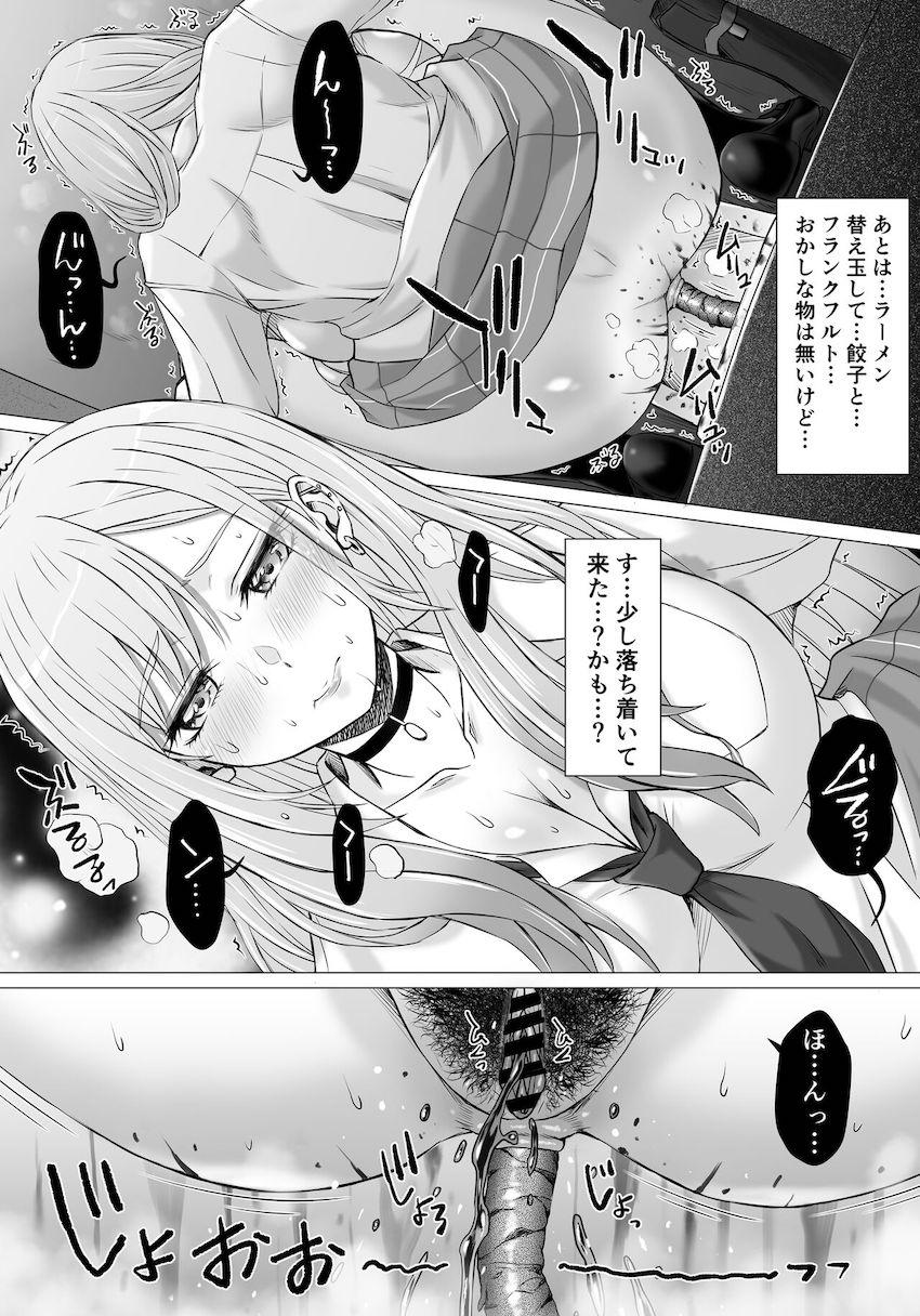 【激スカ注意】金髪JKギャルコスプレイヤーが爆食大量脱糞逃走現場をキモ男に撮られてしまい汚ちんぽファックされちゃう本 <> 005