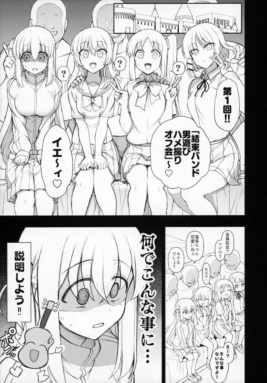 結束バンド男遊びハメ撮りオフ会開催！催眠おじさんたちの罠にかかってしまった結束バンドの4人が乱交セックスで処女卒業する！ <> 002