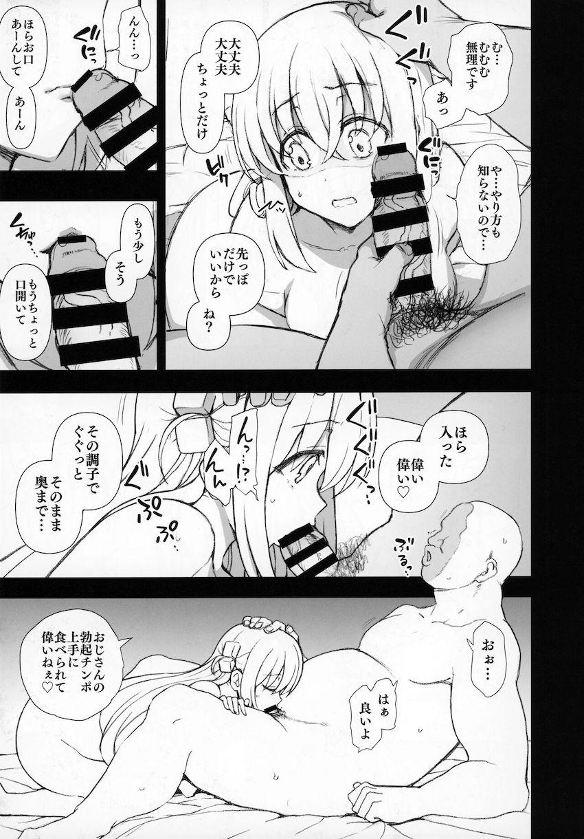 結束バンド男遊びハメ撮りオフ会開催！催眠おじさんたちの罠にかかってしまった結束バンドの4人が乱交セックスで処女卒業する！ <> 012