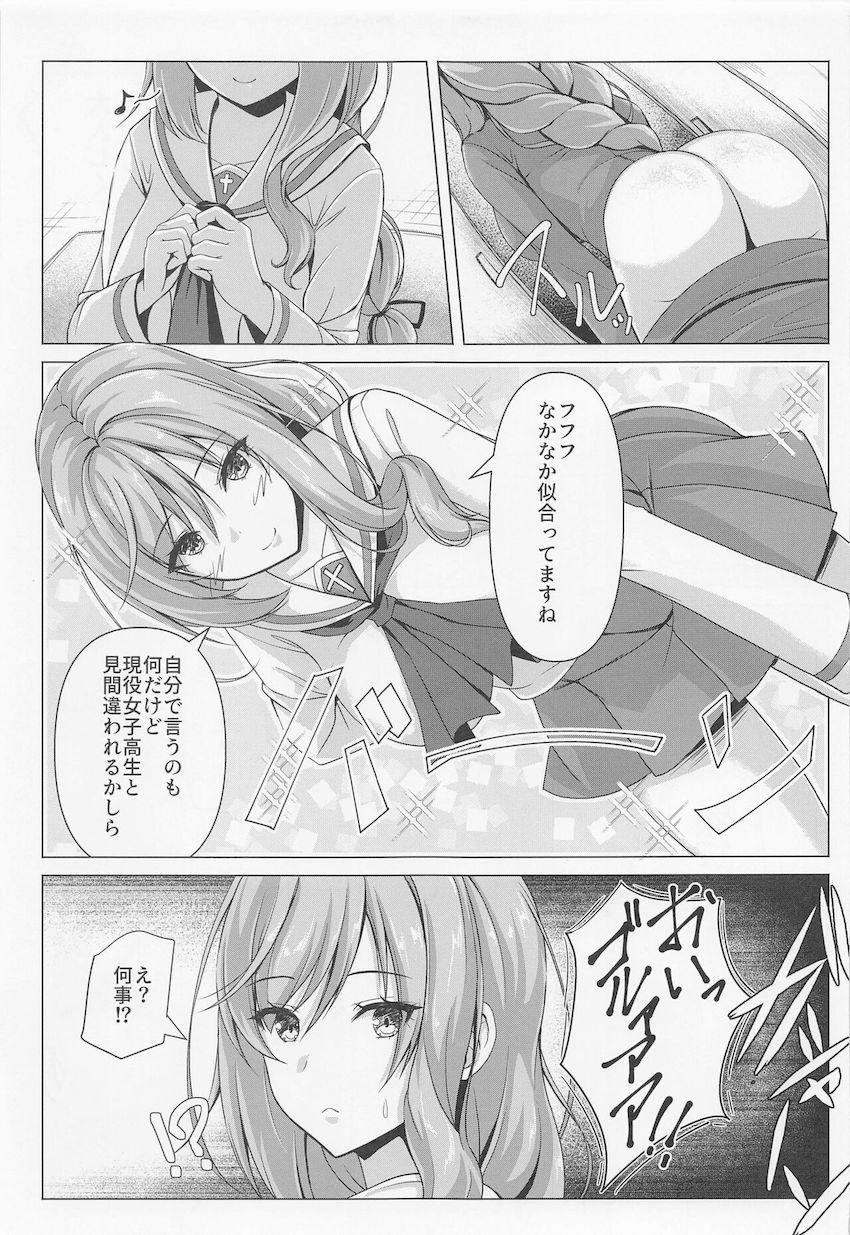 島田宅に押し入ってきたイケメン泥棒とコスプレセックスを楽しんじゃう島田千代！その姿を見た愛里寿も発情してしまい泥棒男に処女を捧げちゃう！ <> 004