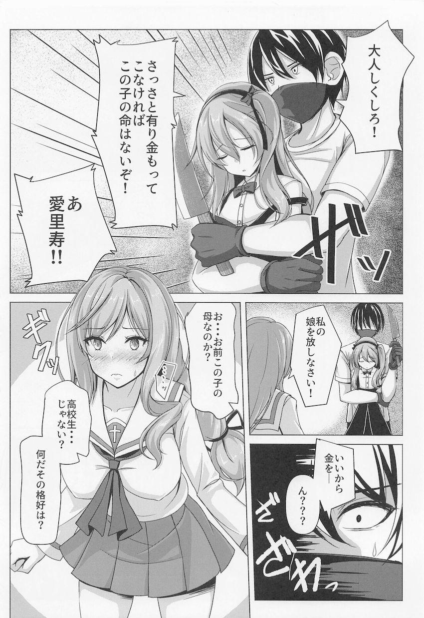 島田宅に押し入ってきたイケメン泥棒とコスプレセックスを楽しんじゃう島田千代！その姿を見た愛里寿も発情してしまい泥棒男に処女を捧げちゃう！ <> 005