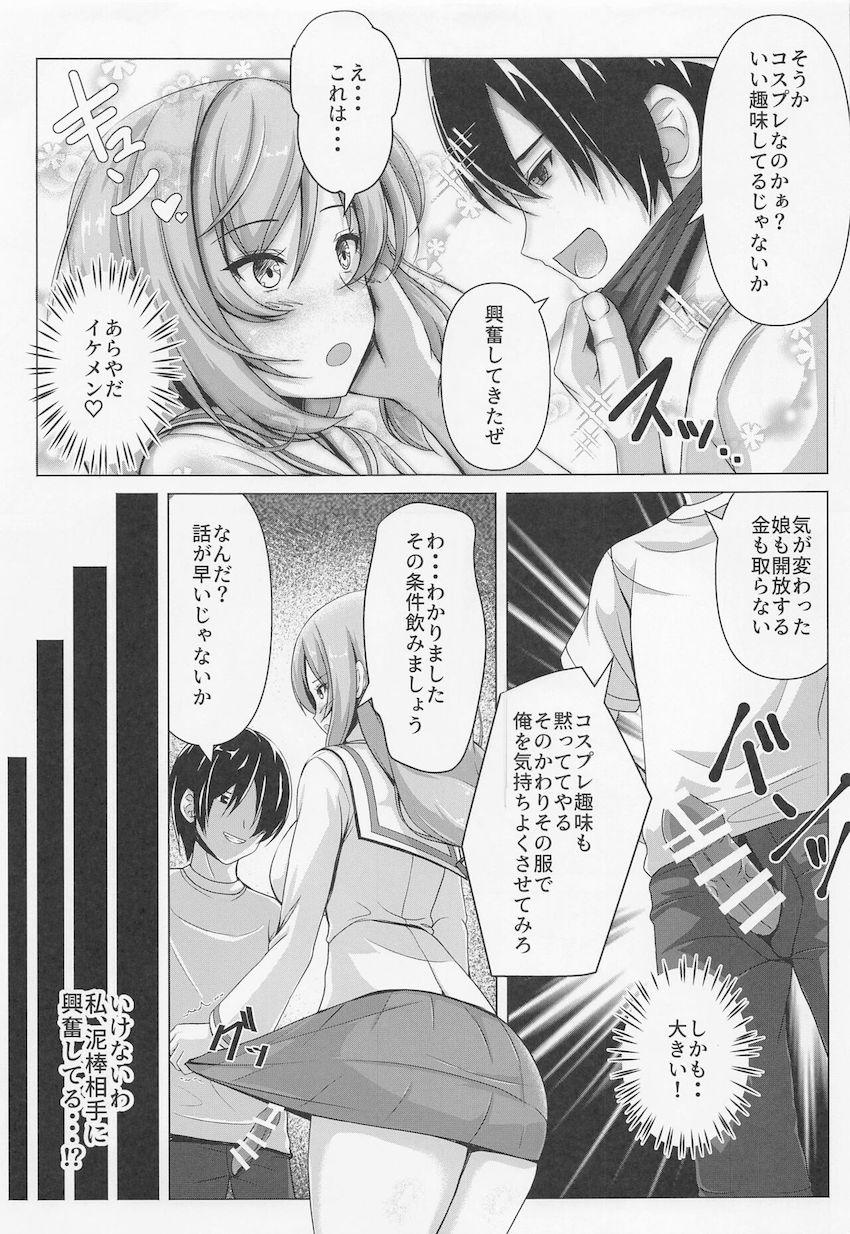 島田宅に押し入ってきたイケメン泥棒とコスプレセックスを楽しんじゃう島田千代！その姿を見た愛里寿も発情してしまい泥棒男に処女を捧げちゃう！ <> 006