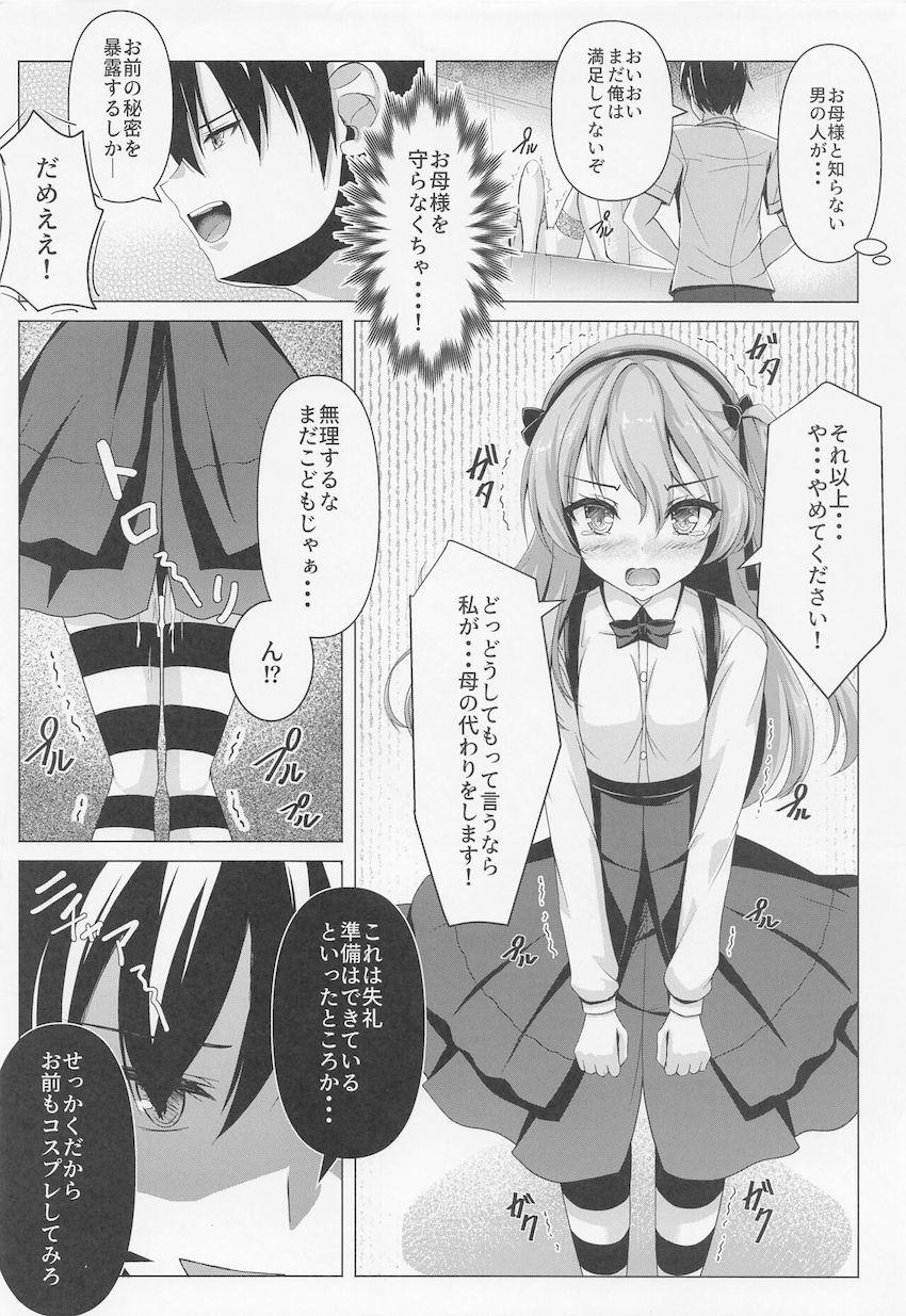 島田宅に押し入ってきたイケメン泥棒とコスプレセックスを楽しんじゃう島田千代！その姿を見た愛里寿も発情してしまい泥棒男に処女を捧げちゃう！ <> 017