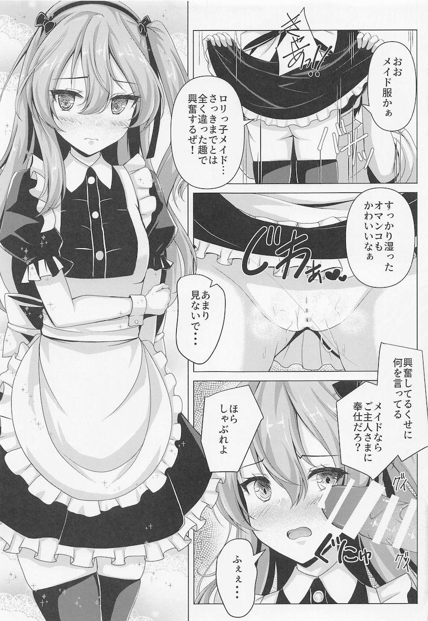 島田宅に押し入ってきたイケメン泥棒とコスプレセックスを楽しんじゃう島田千代！その姿を見た愛里寿も発情してしまい泥棒男に処女を捧げちゃう！ <> 018