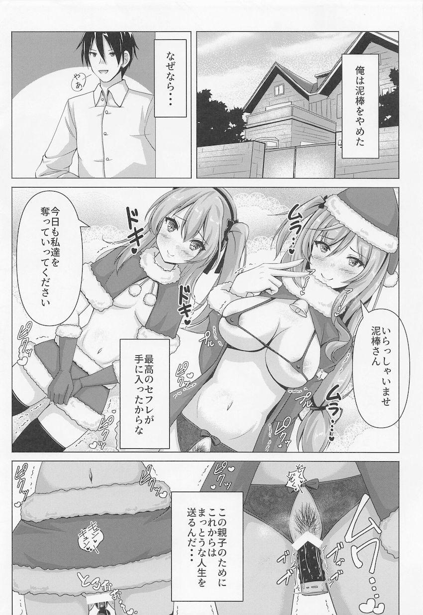 島田宅に押し入ってきたイケメン泥棒とコスプレセックスを楽しんじゃう島田千代！その姿を見た愛里寿も発情してしまい泥棒男に処女を捧げちゃう！ <> 027