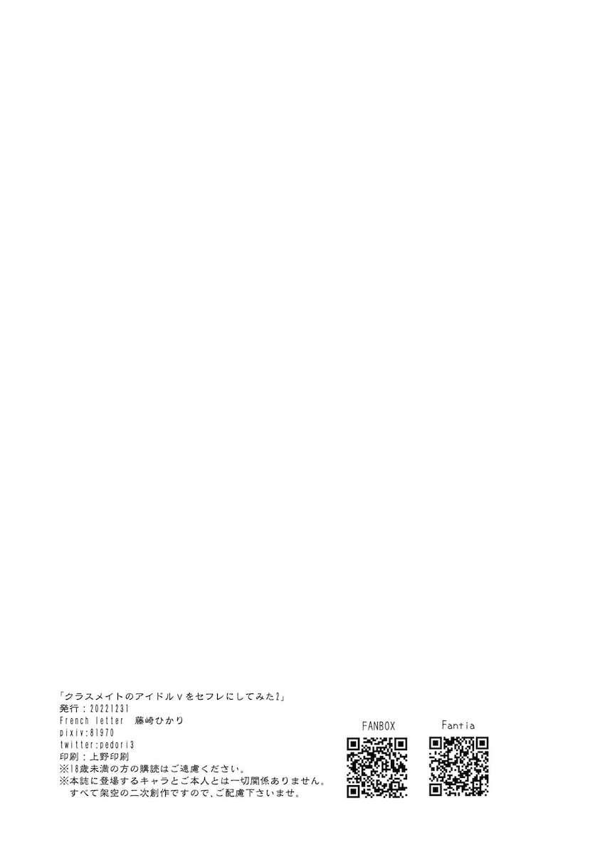 クラスメイト男子に無理矢理パコられた日からすっかりおちんぽ中毒になっちゃったしぐれうい。ハメ撮り動画で脅された大空スバルと一緒似生オナホ性活でアヘ顔晒しちゃう！ <> 029