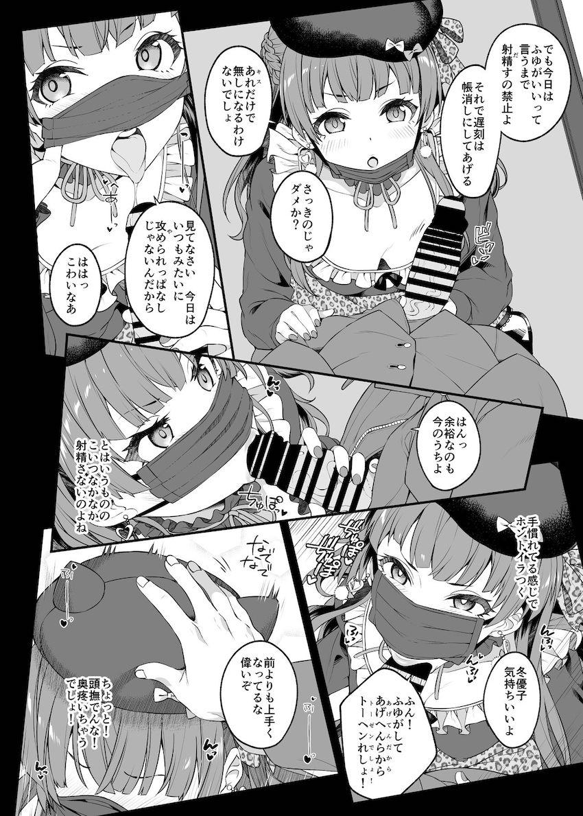 遅刻したことに文句を言いながら即尺してくれるツンデレ冬優子。強気な態度を崩さない冬優子だったが大好きなプロデューサーにおまんこハメ倒されてモロバレアクメキメまくる！ <> 007