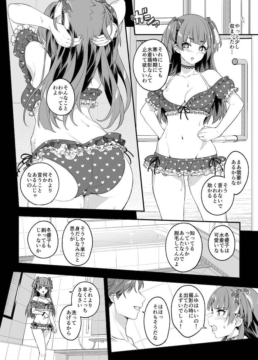 遅刻したことに文句を言いながら即尺してくれるツンデレ冬優子。強気な態度を崩さない冬優子だったが大好きなプロデューサーにおまんこハメ倒されてモロバレアクメキメまくる！ <> 009