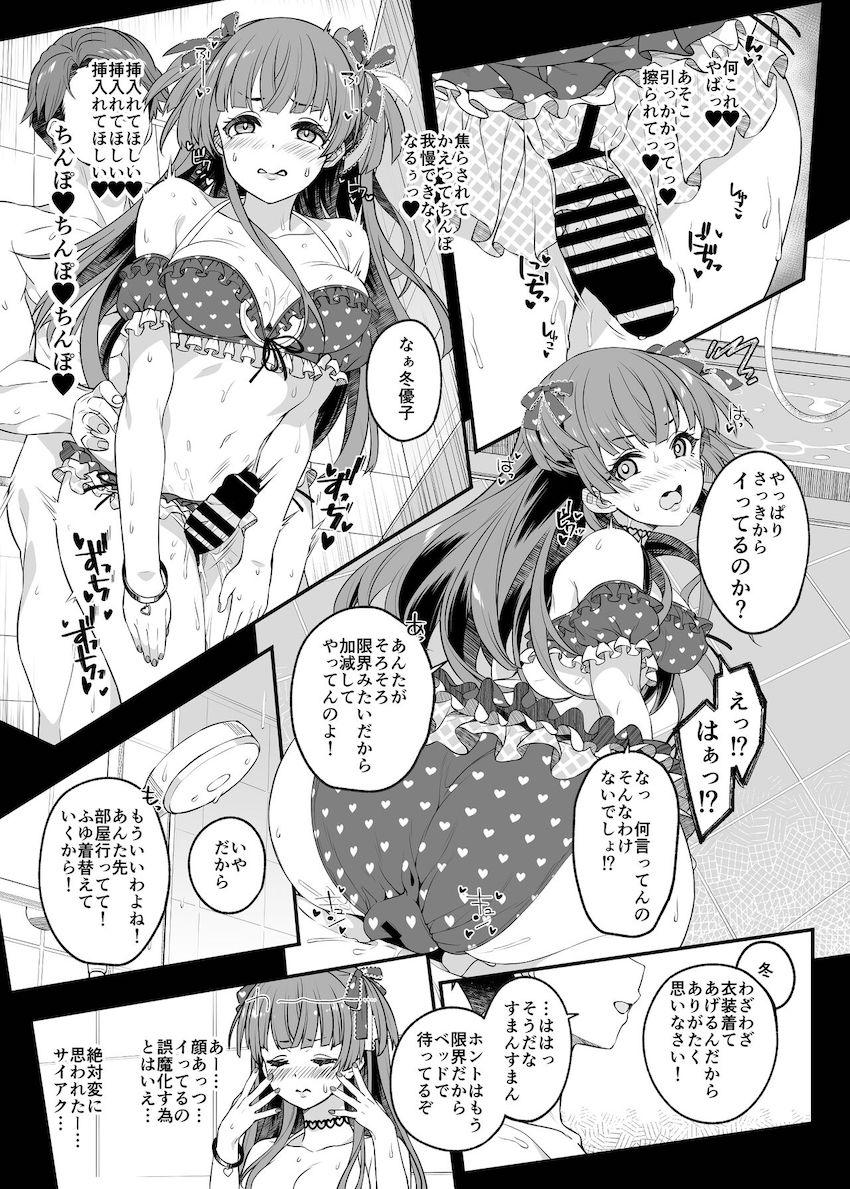 遅刻したことに文句を言いながら即尺してくれるツンデレ冬優子。強気な態度を崩さない冬優子だったが大好きなプロデューサーにおまんこハメ倒されてモロバレアクメキメまくる！ <> 014