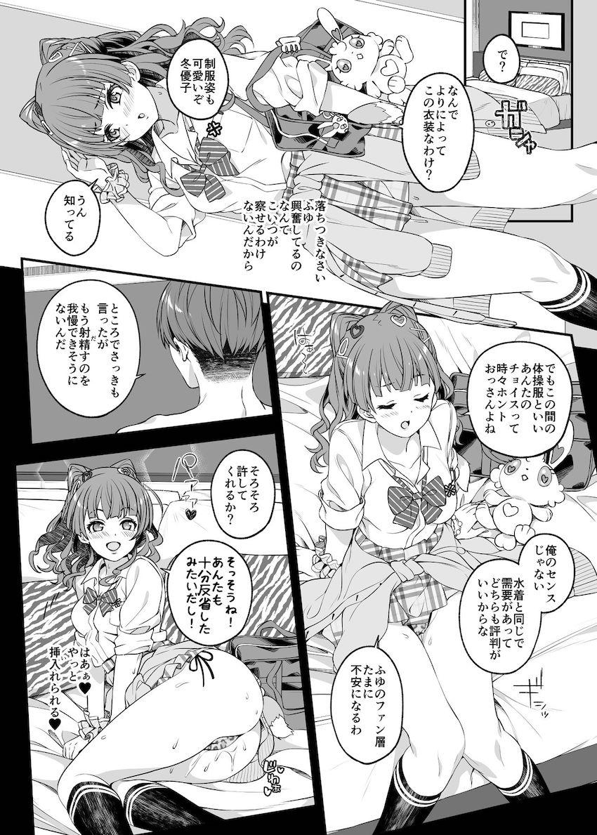遅刻したことに文句を言いながら即尺してくれるツンデレ冬優子。強気な態度を崩さない冬優子だったが大好きなプロデューサーにおまんこハメ倒されてモロバレアクメキメまくる！ <> 015