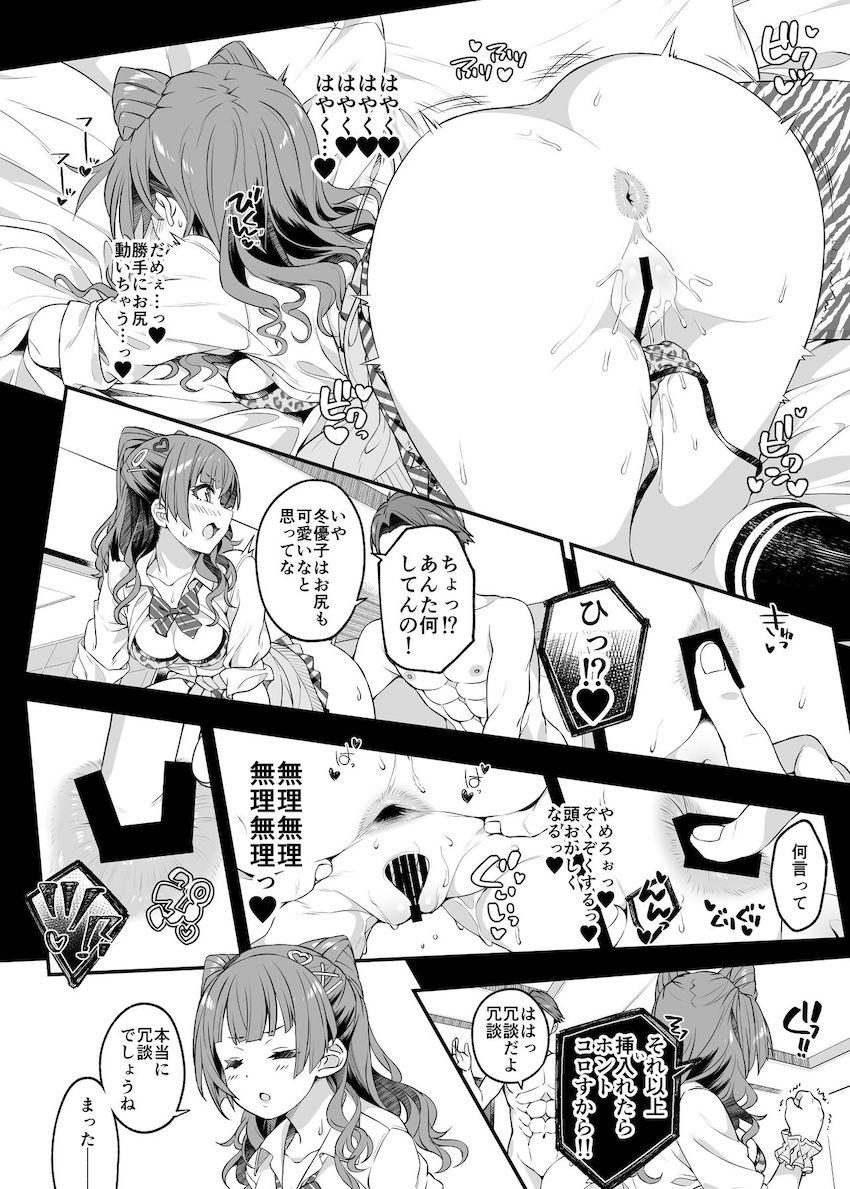遅刻したことに文句を言いながら即尺してくれるツンデレ冬優子。強気な態度を崩さない冬優子だったが大好きなプロデューサーにおまんこハメ倒されてモロバレアクメキメまくる！ <> 017